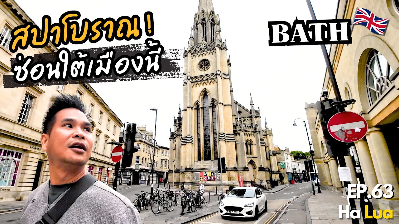 เมืองเล็กกลางหุบเขา มีโรงอาบน้ำโบราณซ่อนอยู่! | Bath, UK EP.63
