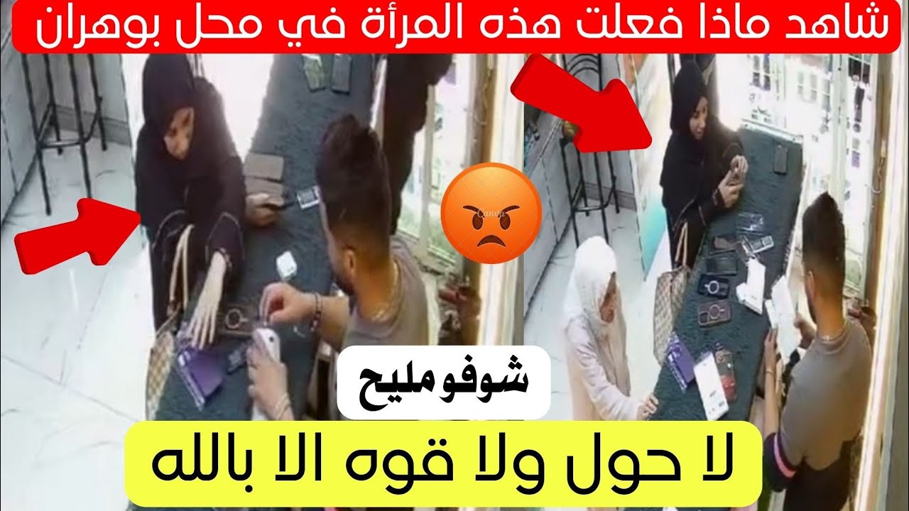 شاهد ماذا فعلت هذه المرأة في محل بولاية وهران في رمضان 😱