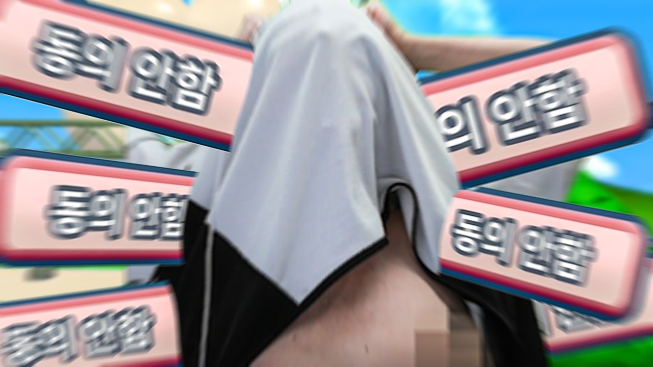 이용약관에 없었던 노출 장면;;;