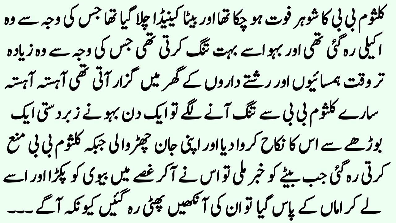 Kalsoom bibi aur usk bete ki Rula dene wali kahani || Heart touching story