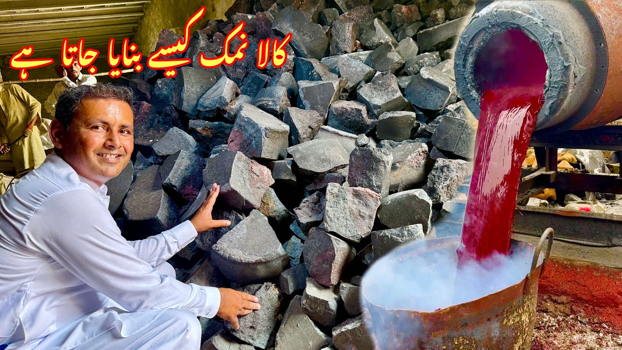 How Is Black Salt Made | Kala Namak Kaisay Banta Hai | Black Salt Mega Factory | Kala Namak Making
