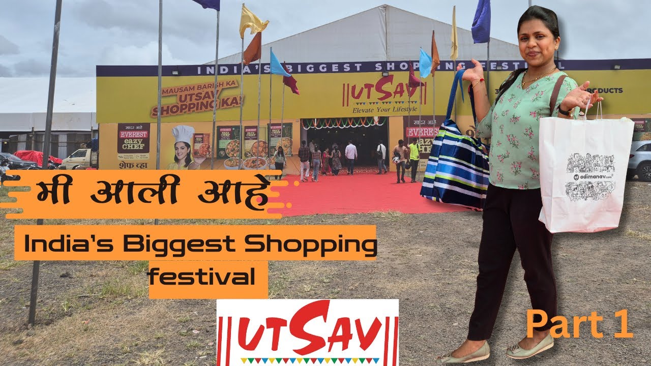 उत्सव 🤩| Part -1 | India's largest shopping Festival🛍️🛒| Utsav Exhibition Pune 2025 | Marathi vlog