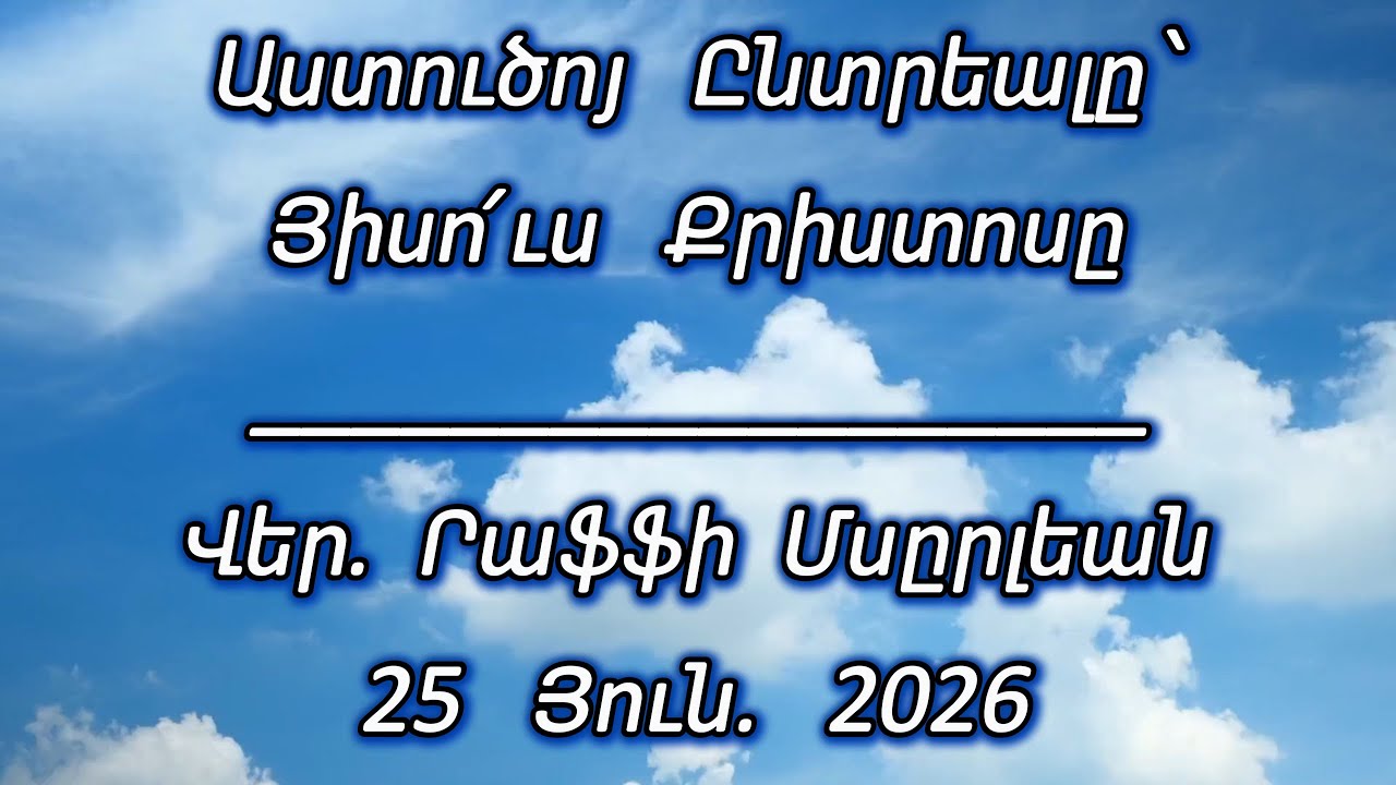 God's Chosen, Jesus The Christ - (Rev. Raffi Messerlian) - A.E.B.C. of Beirut