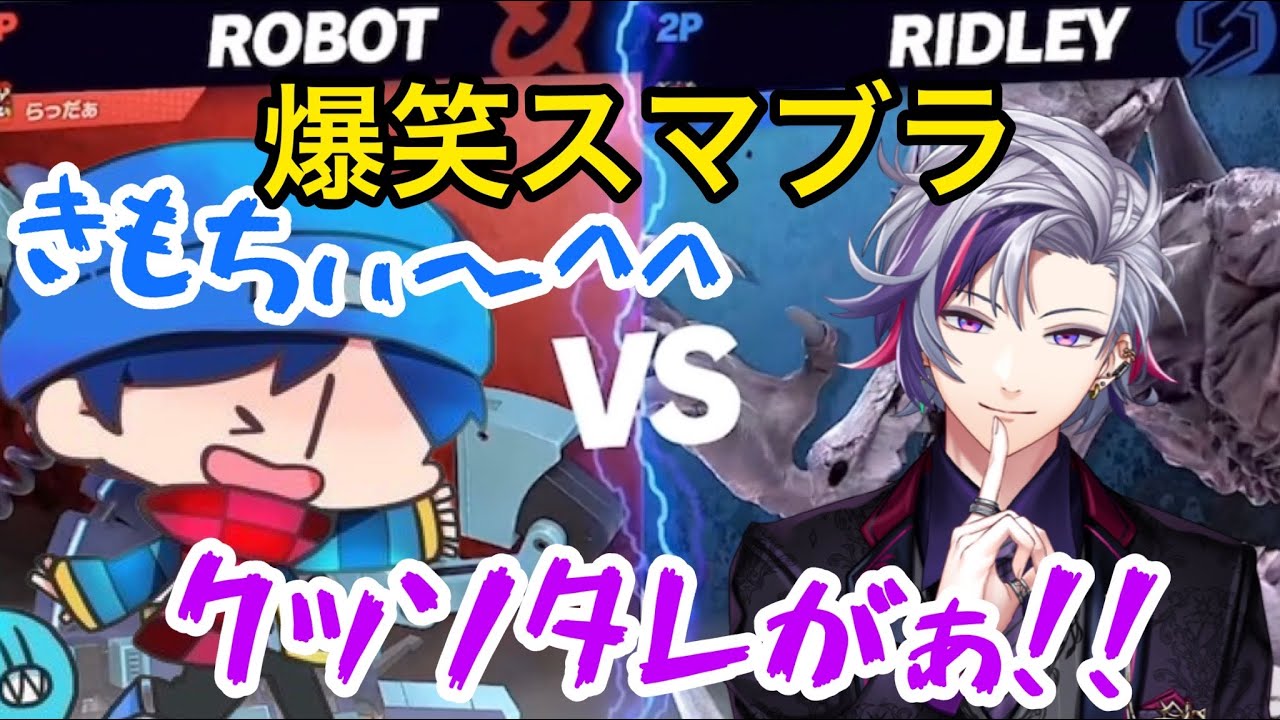 【爆笑スマブラ】煽り耐性ゼロのふわっちが萎え落ちすまでの流れが面白すぎる【にじさんじ/切抜き】らっだぁ