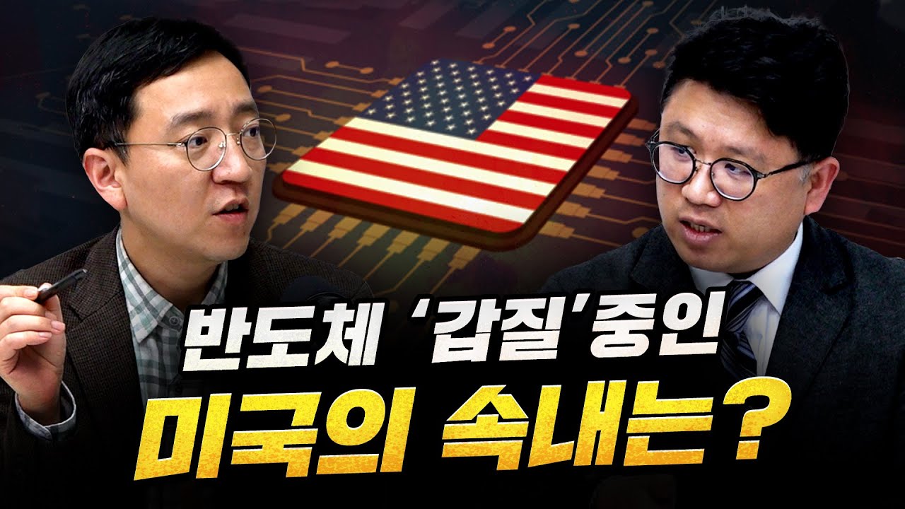 궁지에 몰린 한국 반도체, 결국 중국에서 발 빼나? [압권 34화 1부]