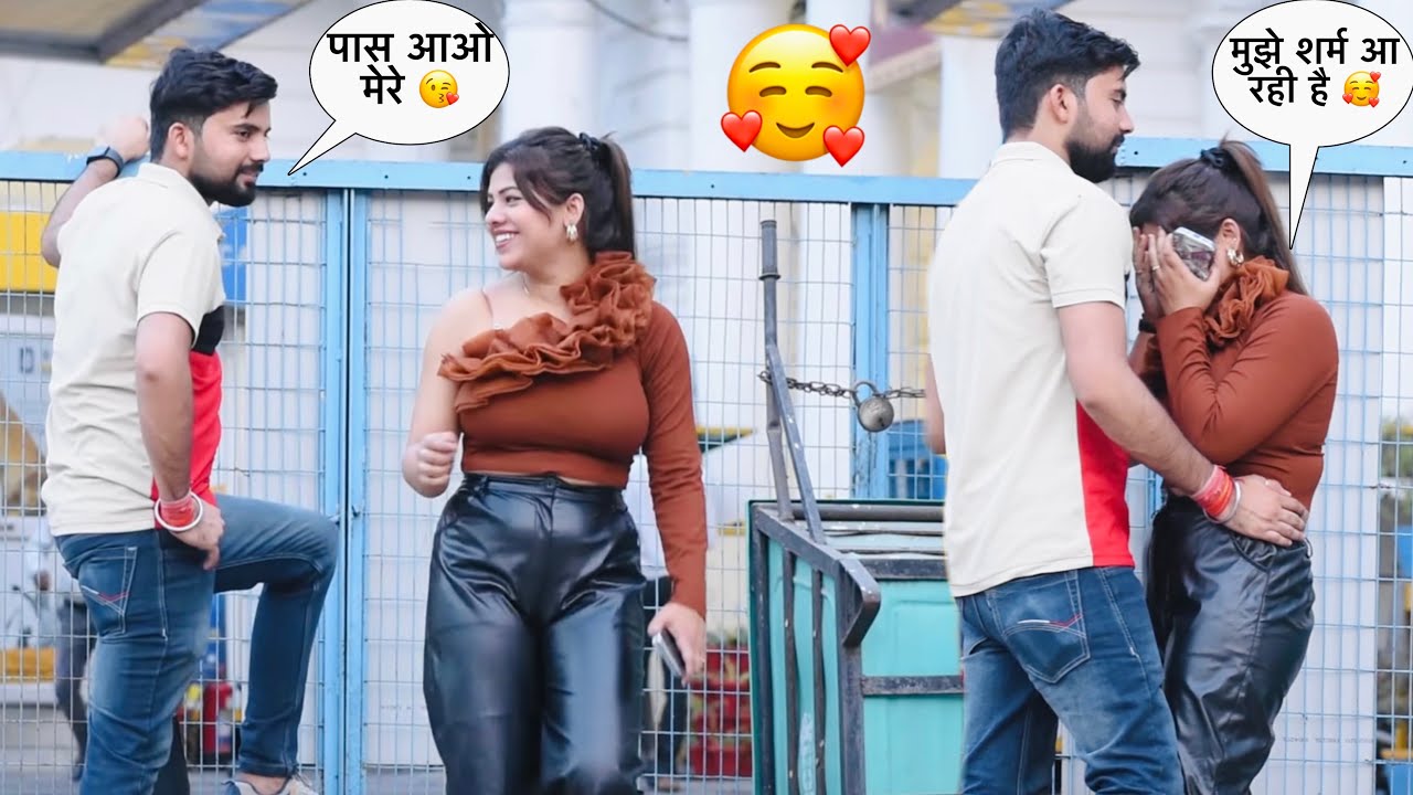 Romantic Prank 😘 मुझे pyaar करना hai तुम्हारे साथ पास आओ mere 🥰| Somesh Brijwasi |