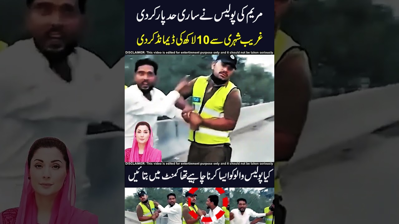 maryam ki police vs public 😱😨OMG