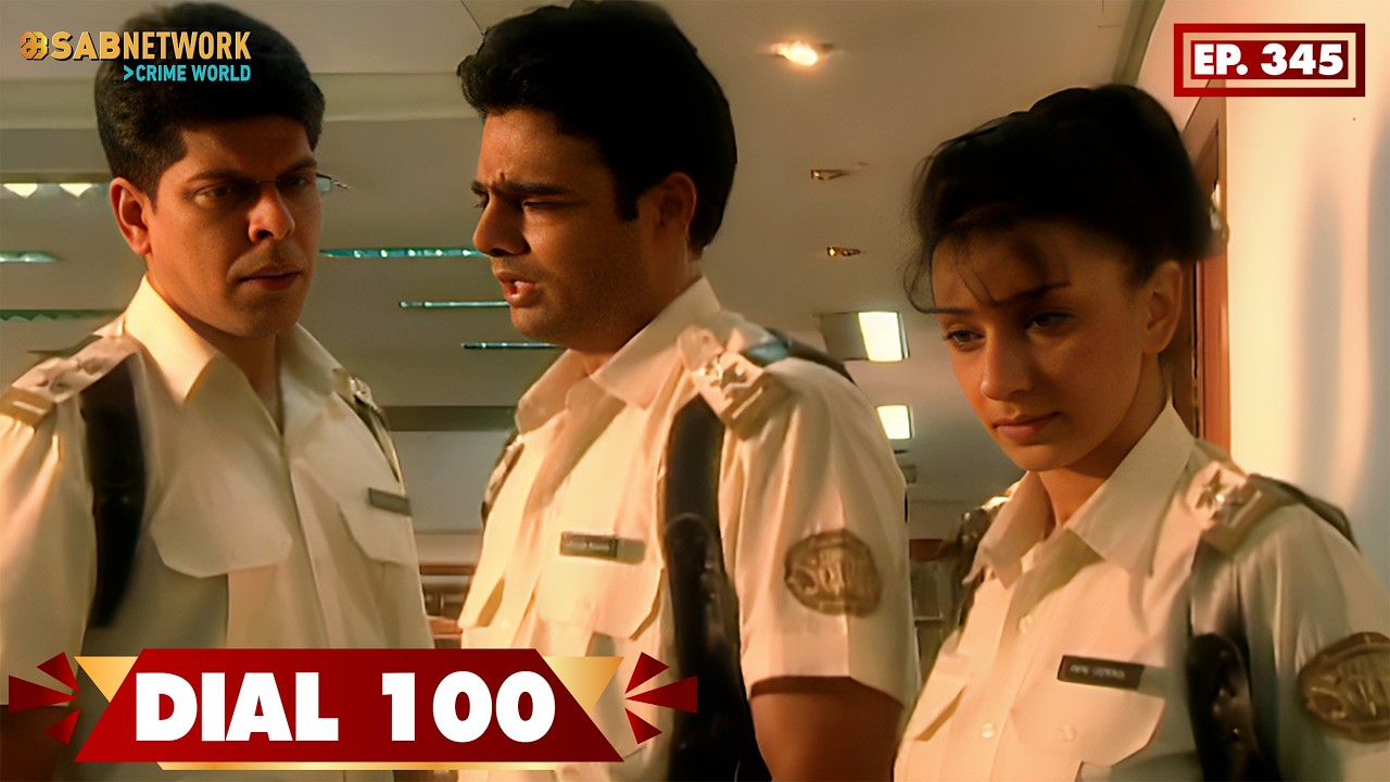 Dial 100 | डायल  100 | EP 345 | SAB Network Crime World | Hindi Crime Show