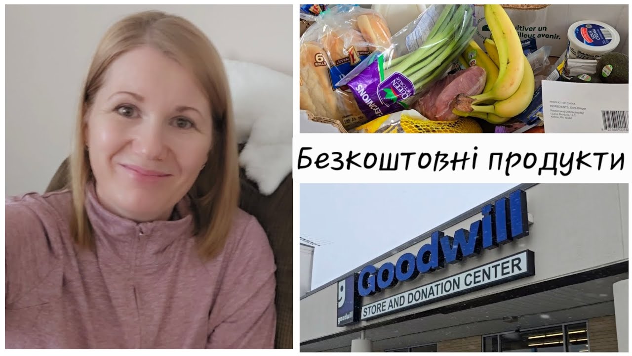 ВЛОГ США 🇺🇸 Отримала безкоштовно продукти. Порожній секонд хенд. Вітамінна суміш з фруктів. 