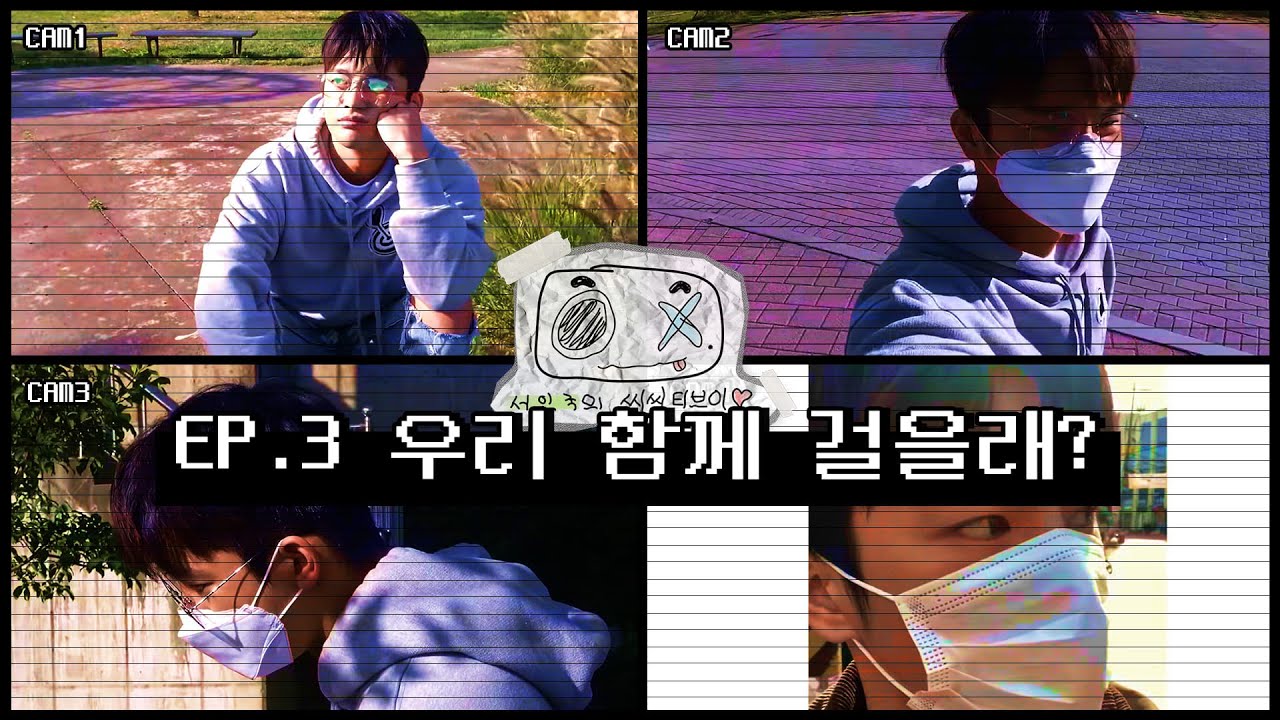 [서인국]서인국의 씨씨티브이💜 #3 우리 함께 걸을래? (한강 산책, 폴라로이드 사진찍기, 장보기)