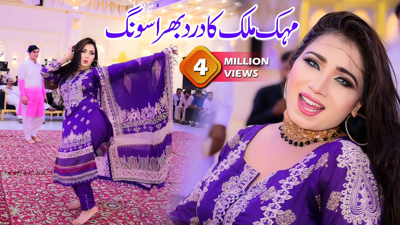 Main Mahi De Khoto Pani Da _ Mehak Malik _ Dance Performance 2026