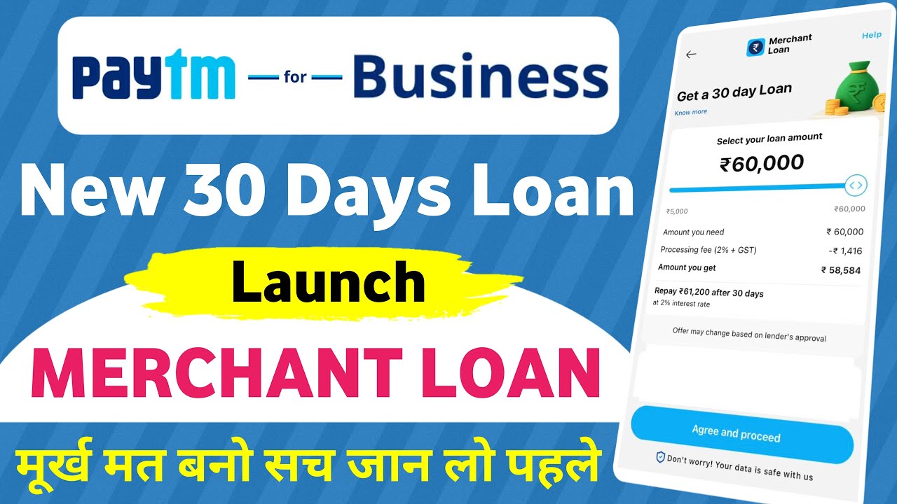 New - Paytm 30 Days Loan Launch | Paytm Merchant Loan Kaise Le | Paytm Business Loan Kaise Le