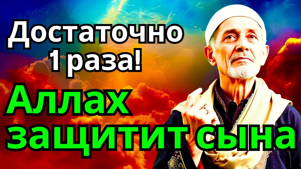 🔑 ЭТО САМАЯ СИЛЬНАЯ МОЛИТВА ЗА СЫНА!СПАСЁТ ОТ БЕДЫ ЗЛЫХ ЛЮДЕЙ ПОРЧИ СГЛАЗА СИЛЬНЫЙ ОБЕРЕГ!