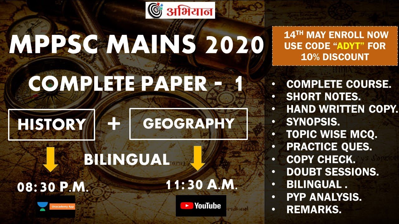L5 | MPPSC MAINS 2020 | Complete Geography | Unit 2 | Ankur Dubey