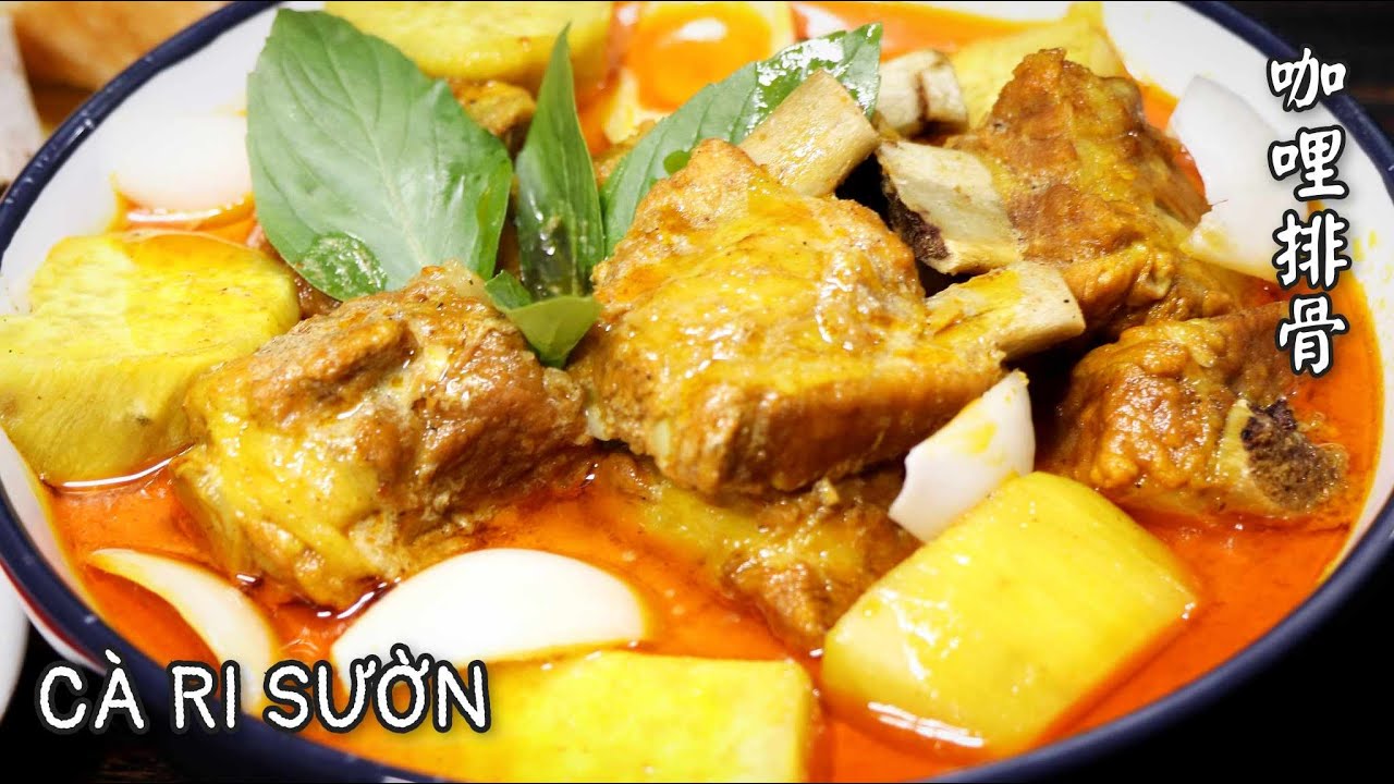 Cách Nấu Cà Ri Sườn Nhanh và Đơn Giản - Bí Quyết Nấu Cà Ri Không Bị Óc Trâu. 咖哩排骨。