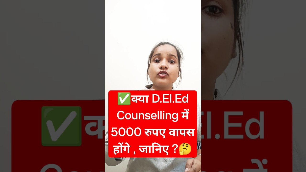 D.El.Ed Admission 2023 5000 rufundable hai or not #updeled #shorts #ytshort #ytviral #youtubeshorts
