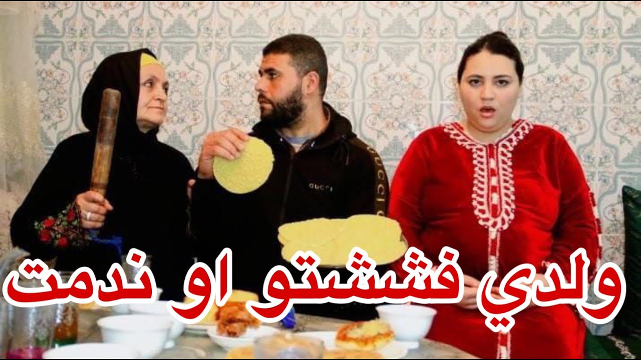 فششت ولدي او ولدي فشش مرتوا ..غير حملات او تقلب علية 😢💔
