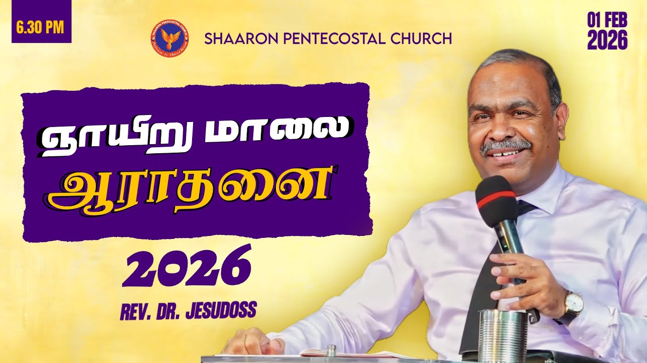 Evening Service || Message : Eva. Bro. Vinos || 01-02-2026 6:30 PM
