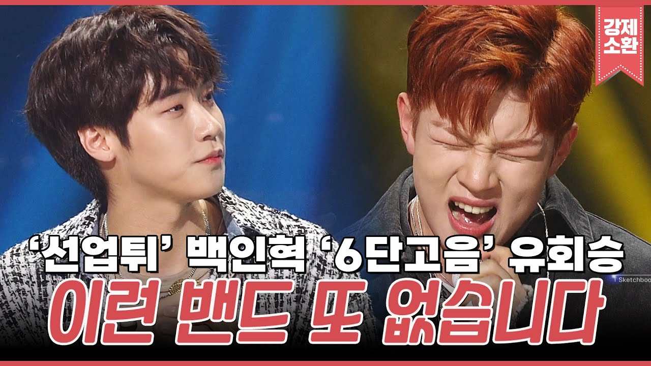 스타성 미친 밴드 엔플라잉(N.Flying)ㅋㅋㅋ 유스케 무대 도중에 기타 줄이 끊어졌다고?! 엔플라잉 유스케 토크.zip | #강제소환 | KBS  방송