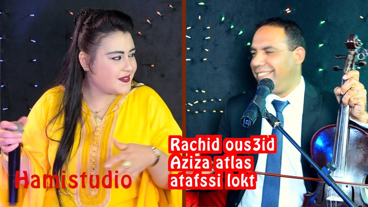 Rachid ous3id Aziza atlas atafssi lokt  رشيد اوسعيد وعزيزة اطلس