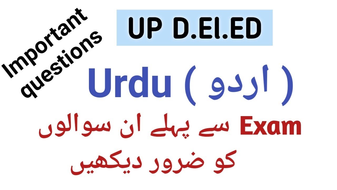 UP D.EL.ED URDU LANGUAGE / اردو / IMPORTANT QUESTIONS @BH CLASSES