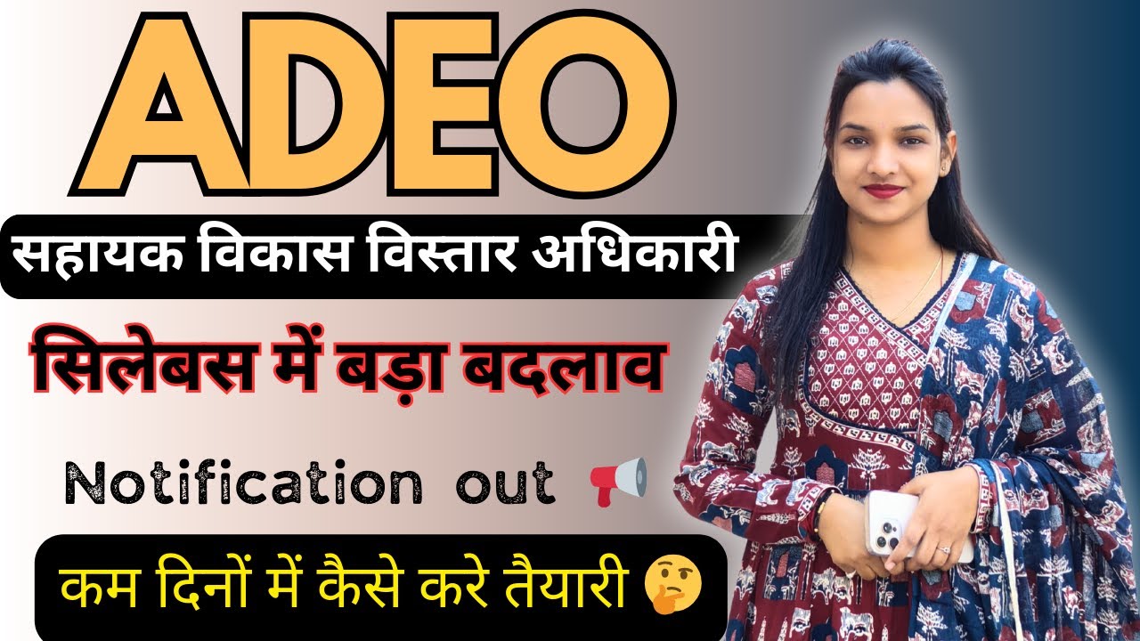 Adeo Notification Syllabus   // 200 पद // Excise Constable // Kalpana Ma'am // #excise  #vyapam