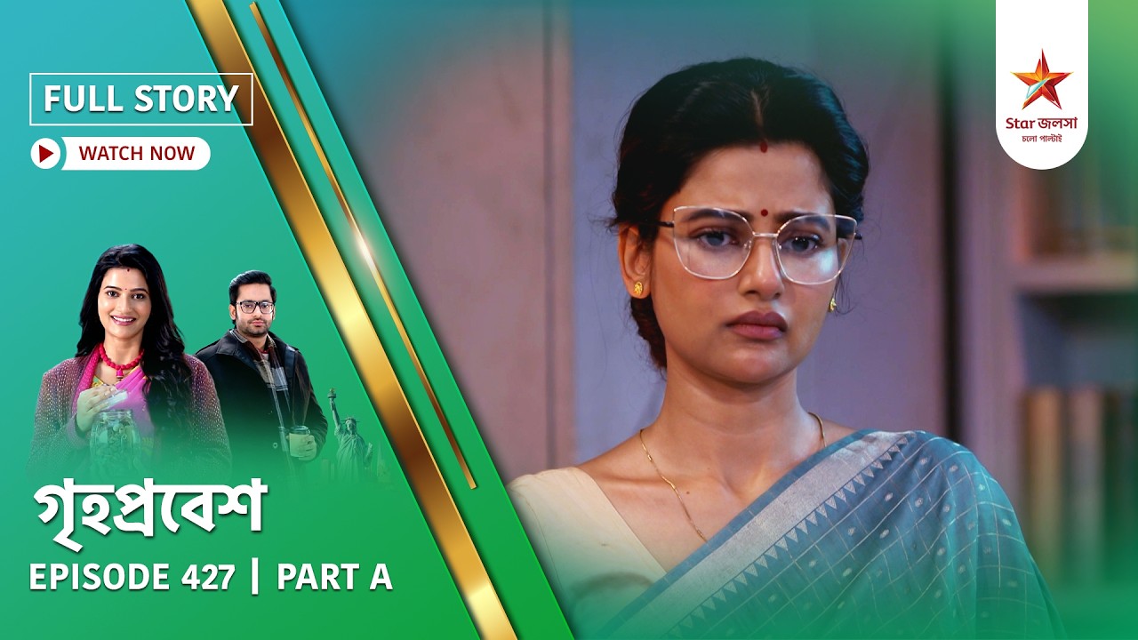 Full Story | Grihoprobesh | Episode 427 | Part A
