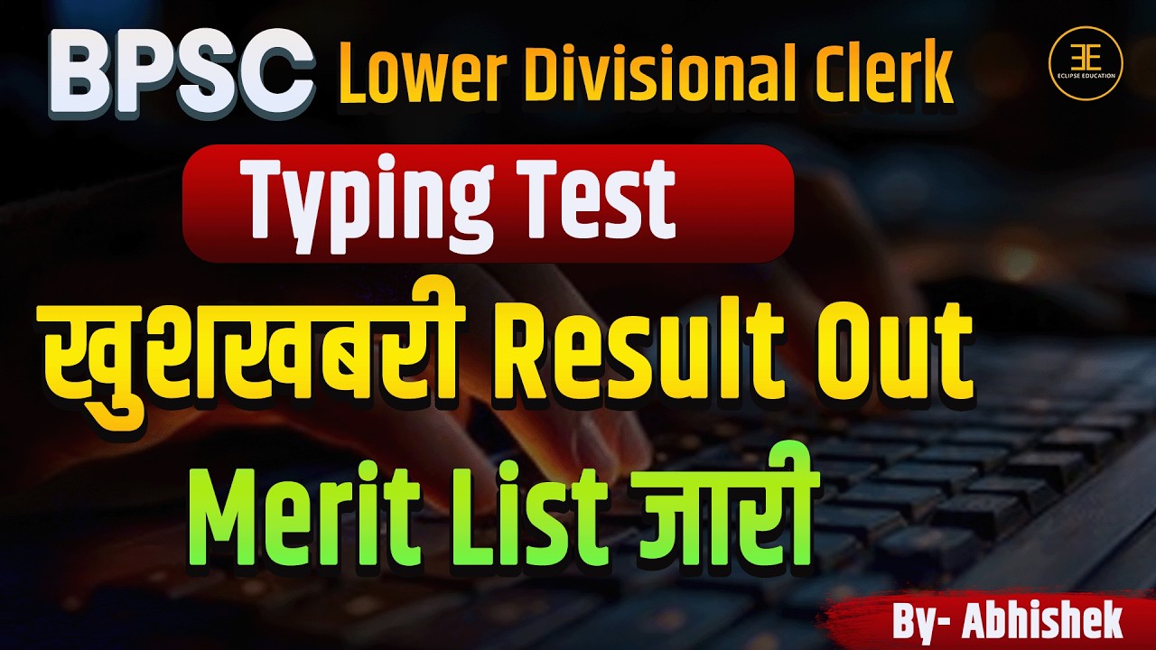 BPSC LDC Typing Test-2025 Result Out II LDC Merit List Released #bpsc