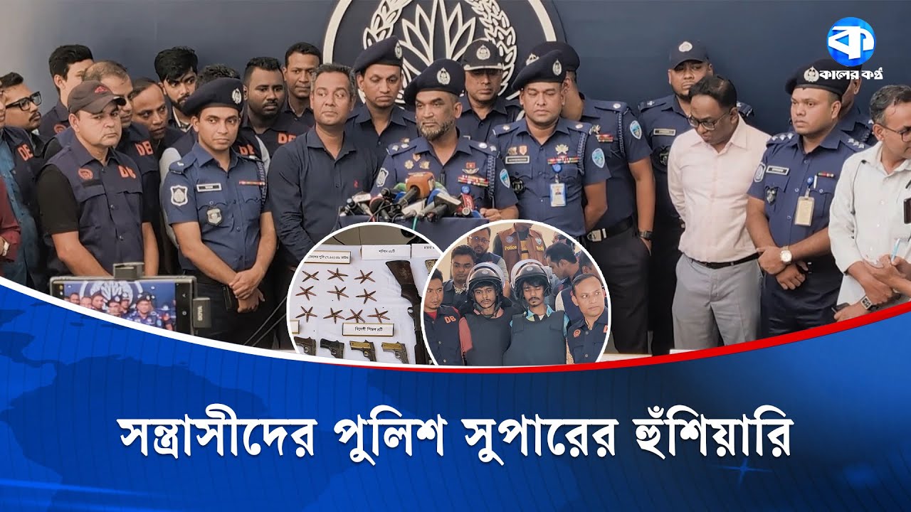 চট্টগ্রামে হয় পুলিশ থাকবে না হয় স/ন্ত্রা/সী- এসপির হুঁ/শিয়া/রি | Chattogram SP | Security Alert