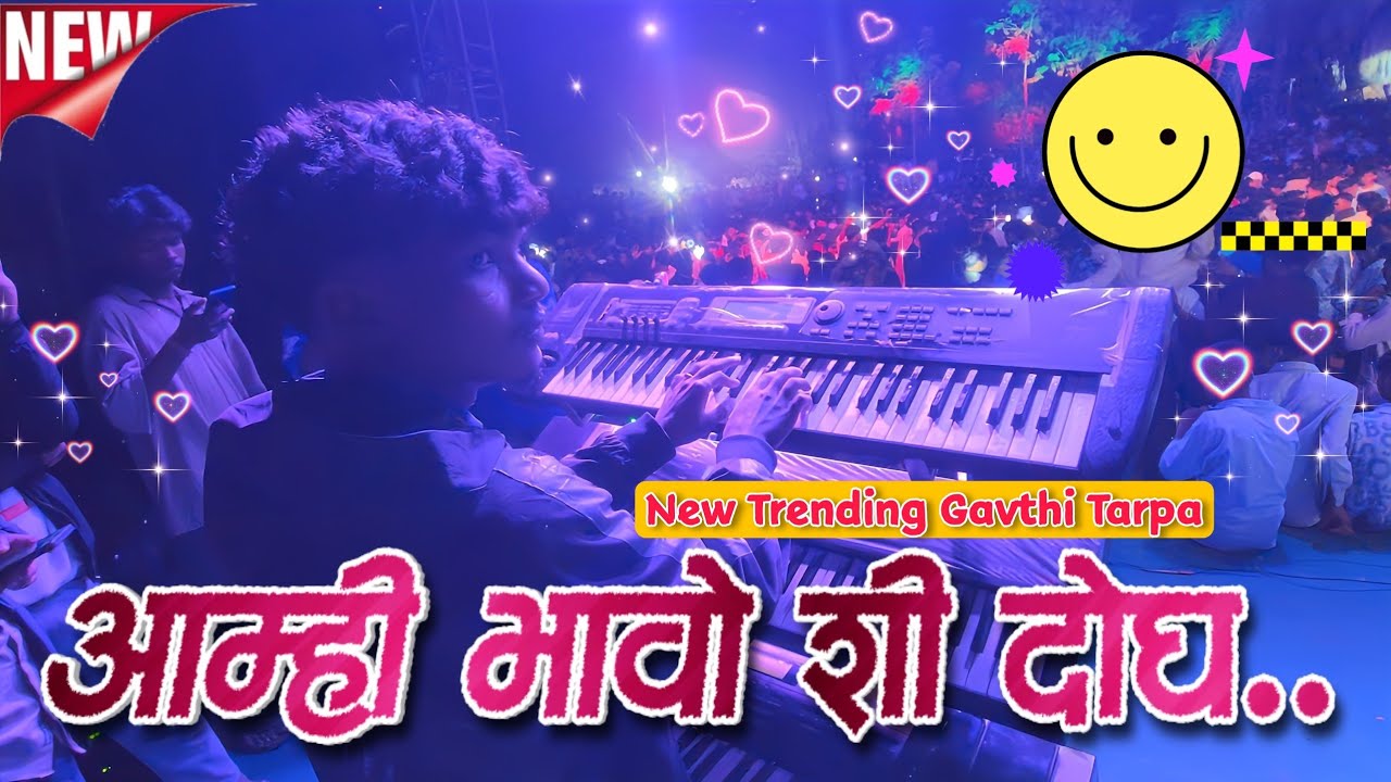 आम्ही भावो शी दोघ__New Trending Gavthi Song | Vedant Dj Musical MH 😍 