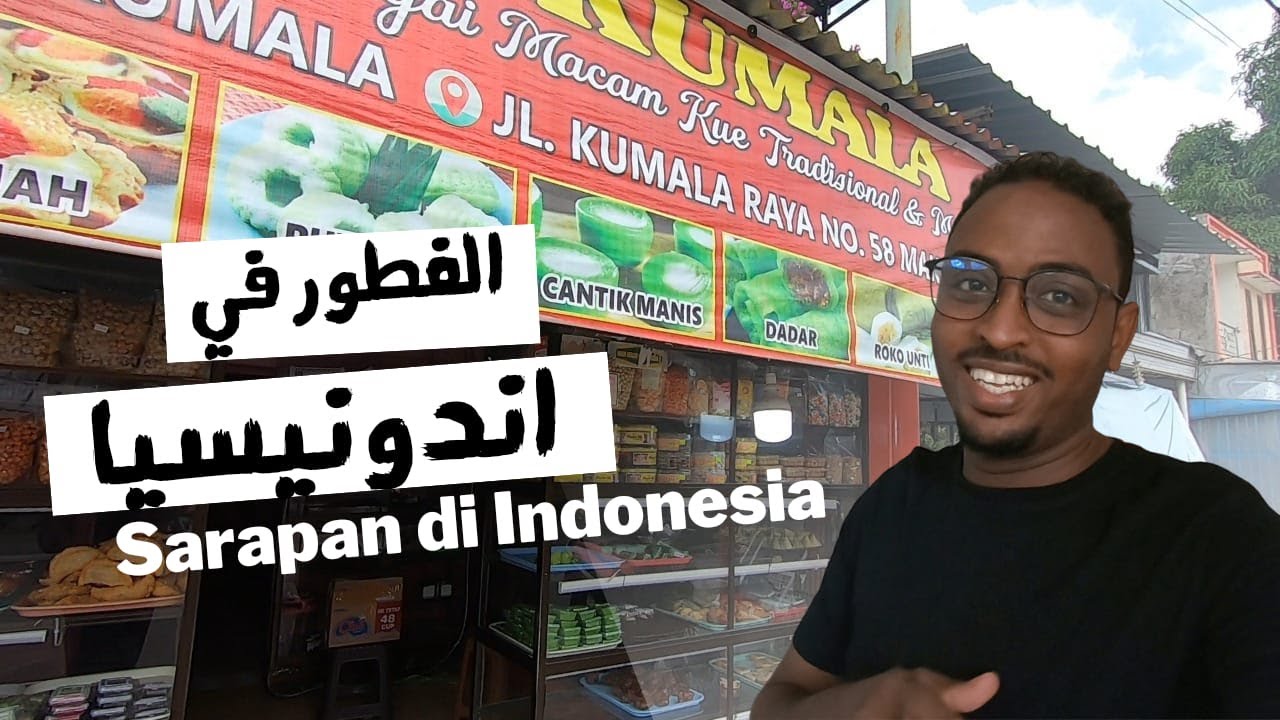 عاداتي في الصباح || KEBIASAAN PAGI HARI