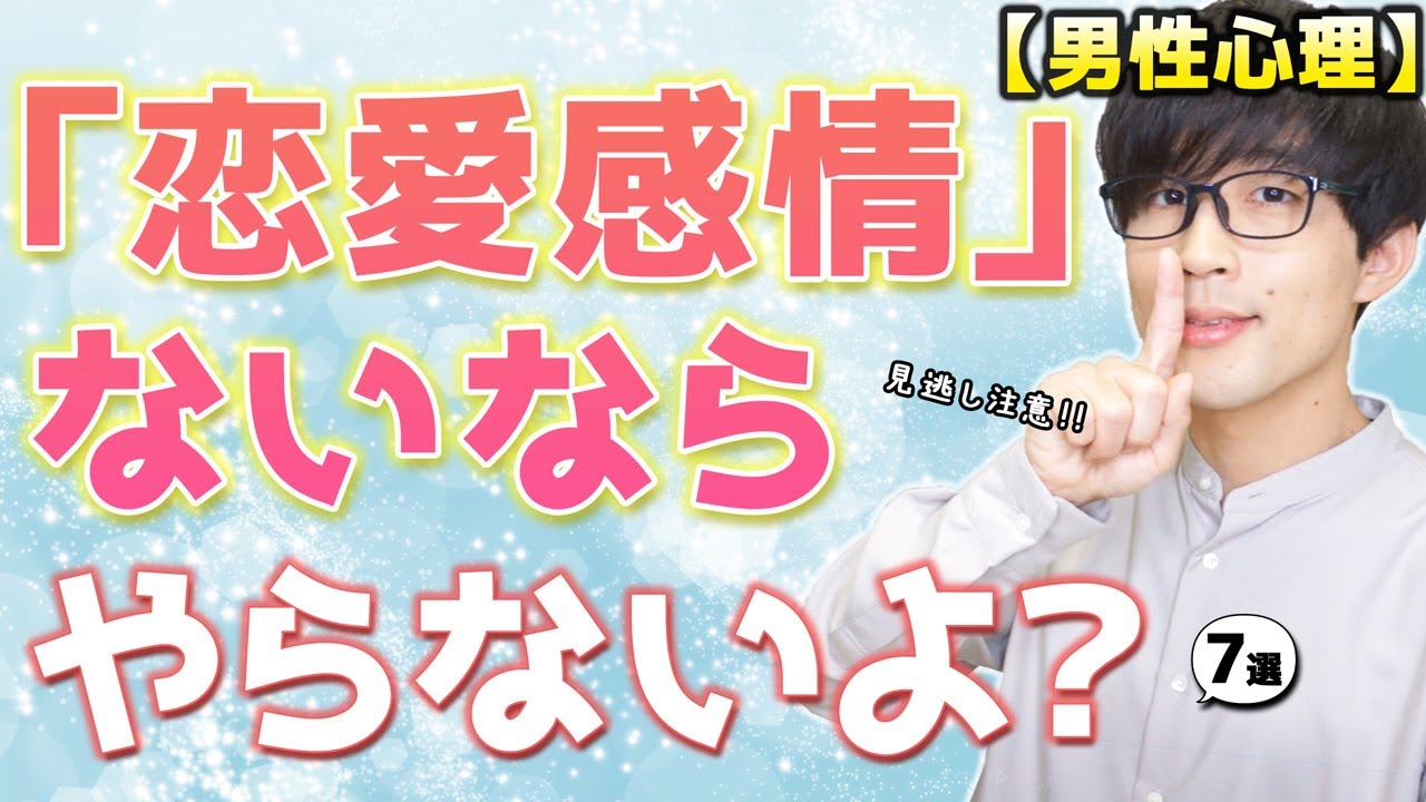 男が既に恋愛感情を抱いてる女性だけに見せる○○な態度！７選！【脈ありサイン】