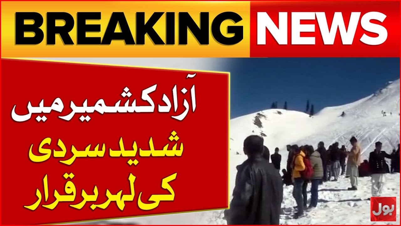Severe Cold Wave Continues in Azad Kashmir | Weather Alert | Breaking News