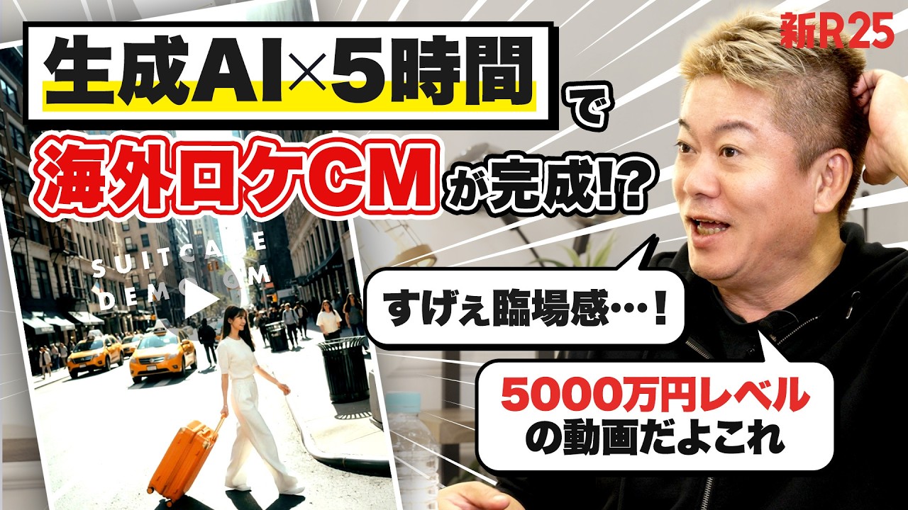 &ldquo;AI副業&rdquo;の大本命!? ホリエモンも太鼓判「生成AI動画クリエイター」として稼ぐために必要な力とは？