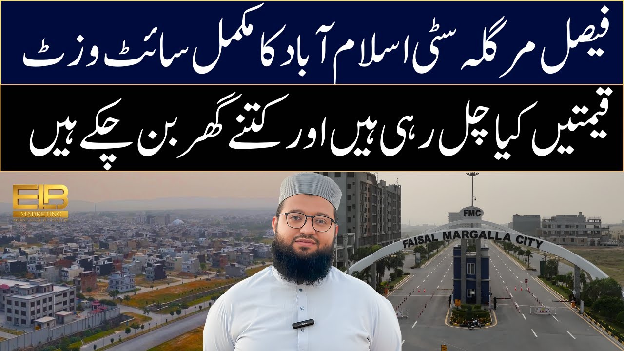 Faisal Margalla City Islamabad Site Visit | FMC Islamabad Latest Prices | Faisal Town Project Update