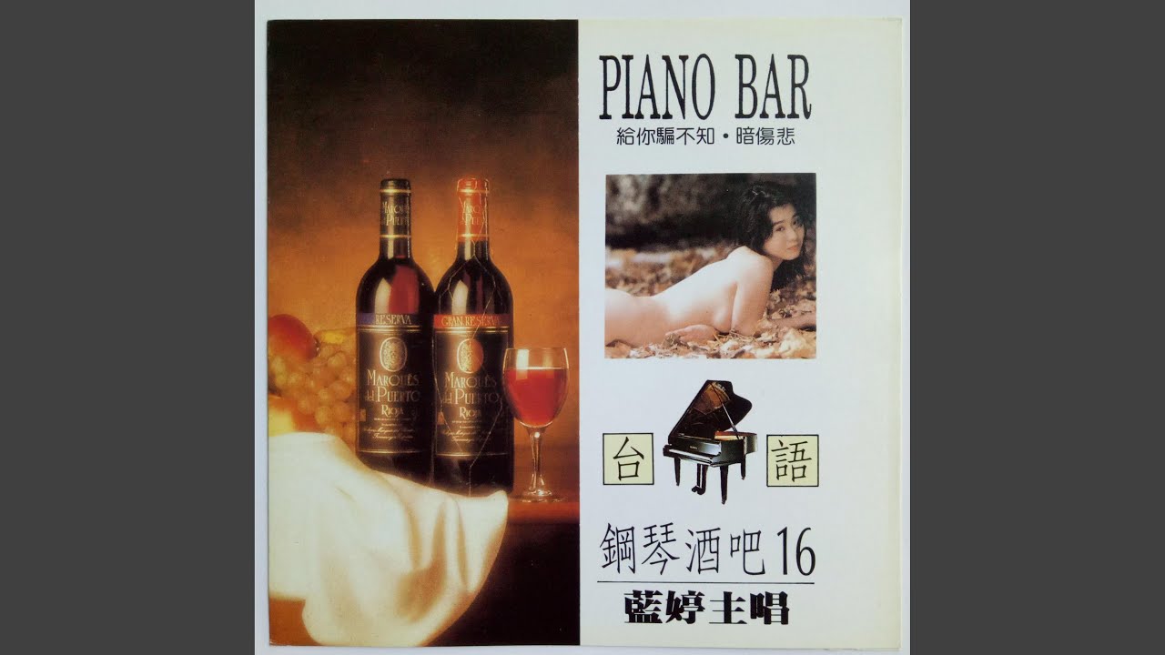 暗伤悲