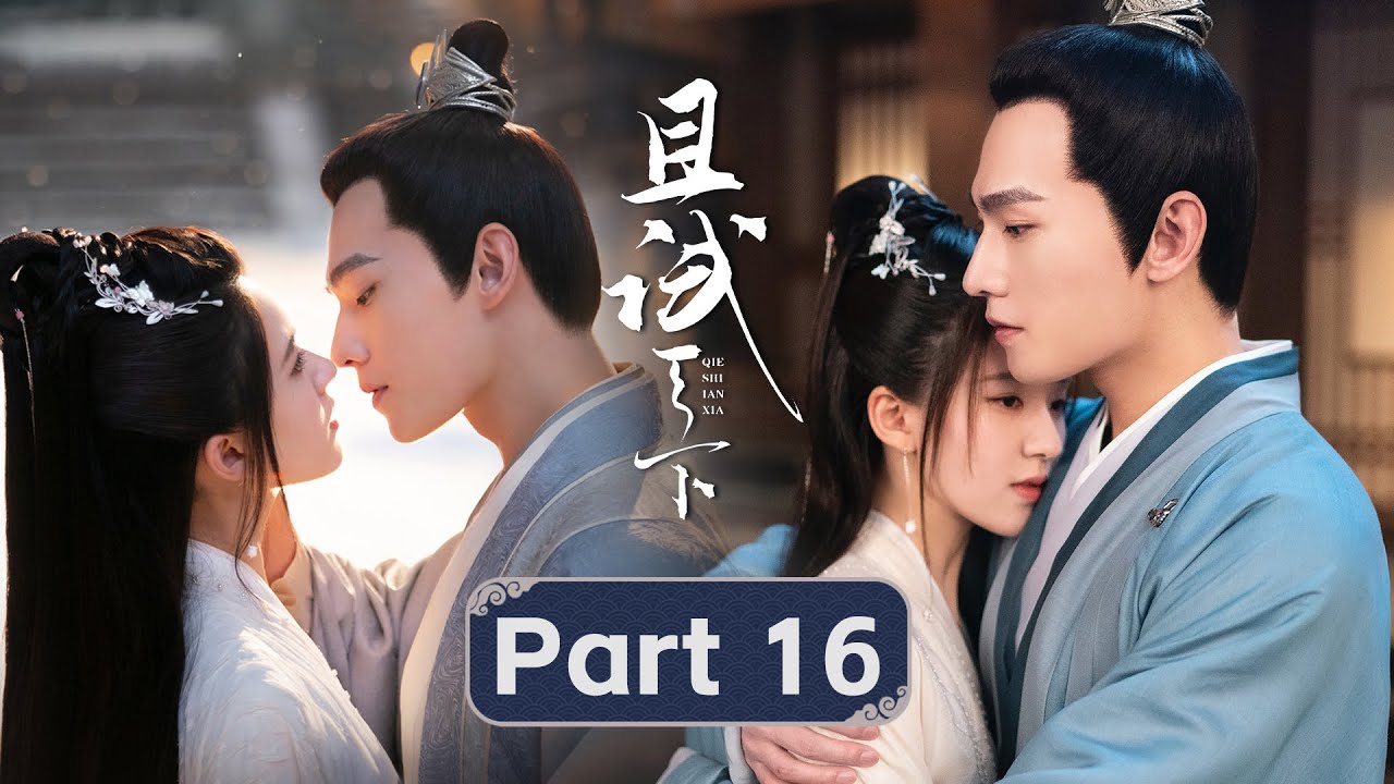 【感情线】16：并肩沙场！丰兰息助白风夕浴血杀敌，以雍王身份迎娶女王！|【且试天下 Who Rules The World】| ENG SUB | #杨洋 #赵露思