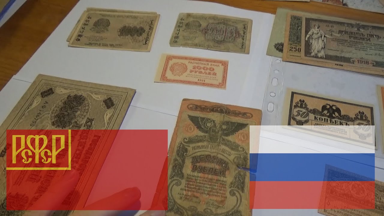 Rouble of the Russian Civil War (1917-1923)