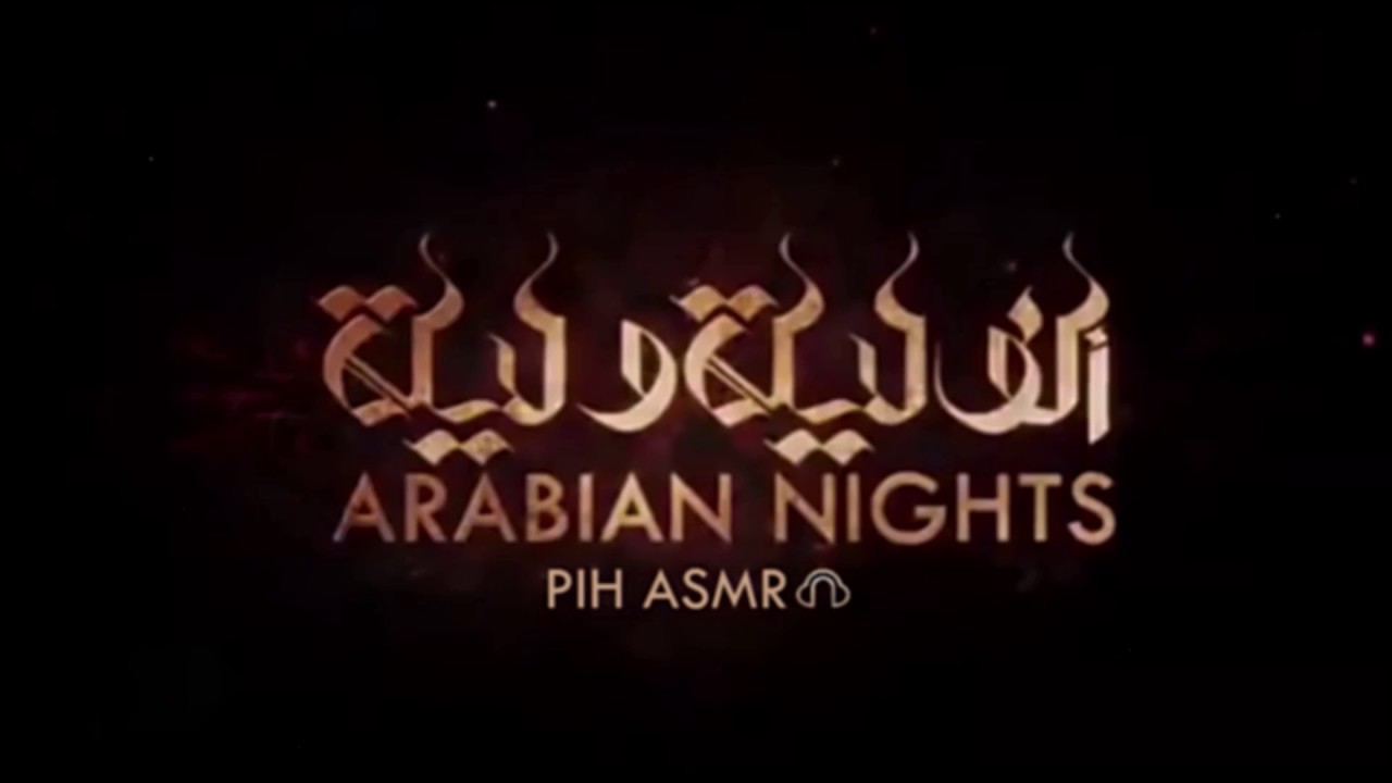 ARABIAN NIGHTS ASMR (Introduction - Volume 1) - (حكايات الف ليلة وليلة (مقدمة - المجلد 1