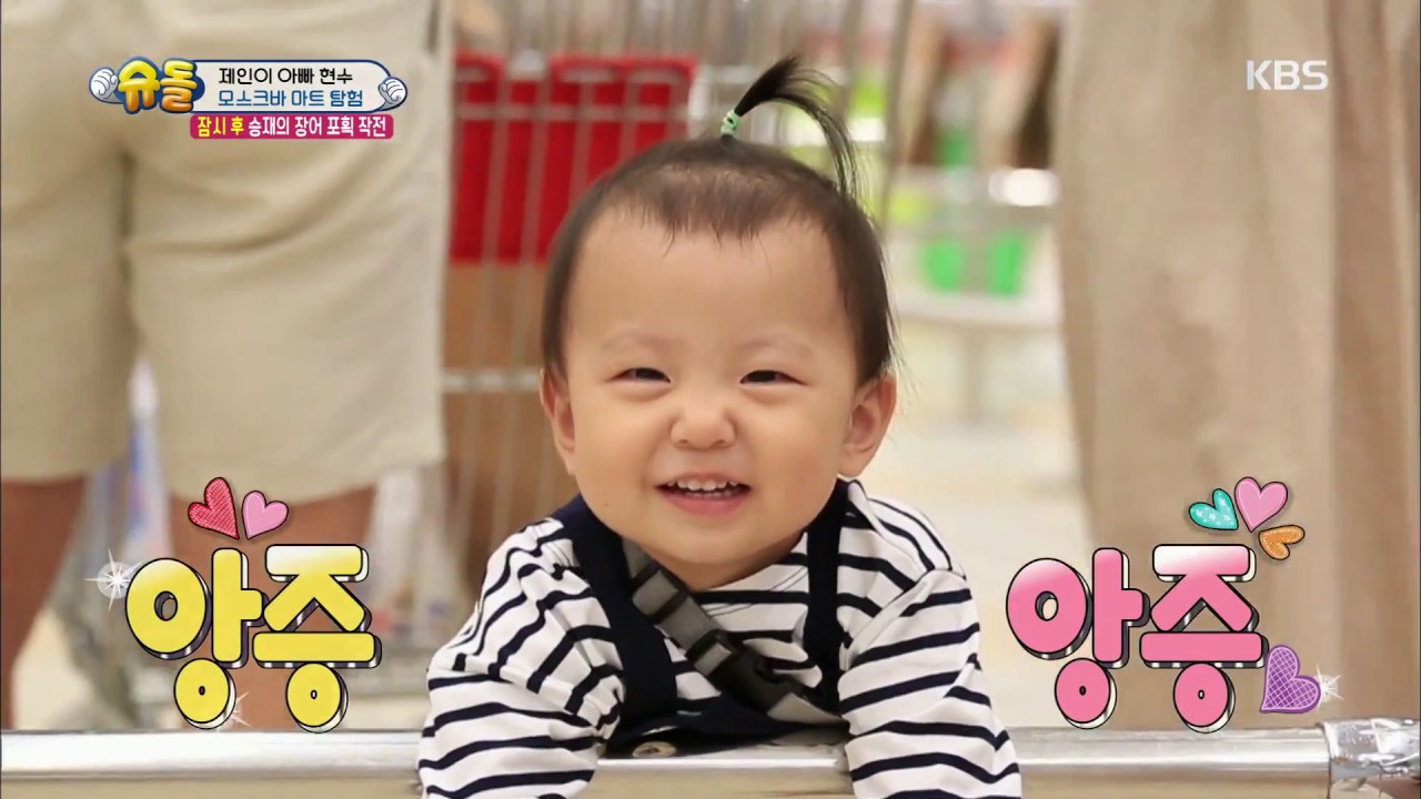 슈퍼맨이 돌아왔다 The Return of Superman - ´러블리´ 제인이, 안현수·우나리와 함께 모스크바 마트 탐험!.20171015