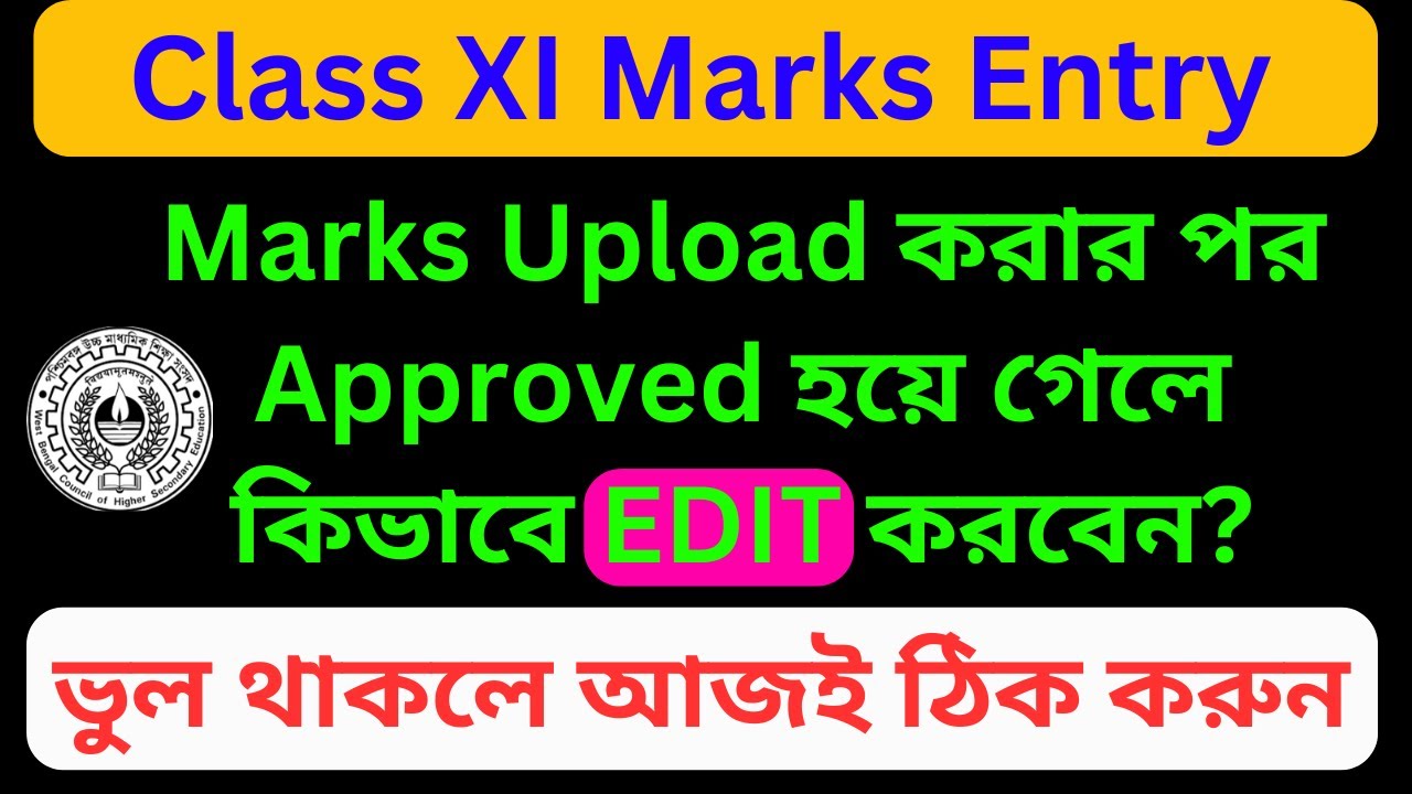 Marks Entry Edit | How to correct mistakes after Approve? | Edit Request | Marks Edit after Submit