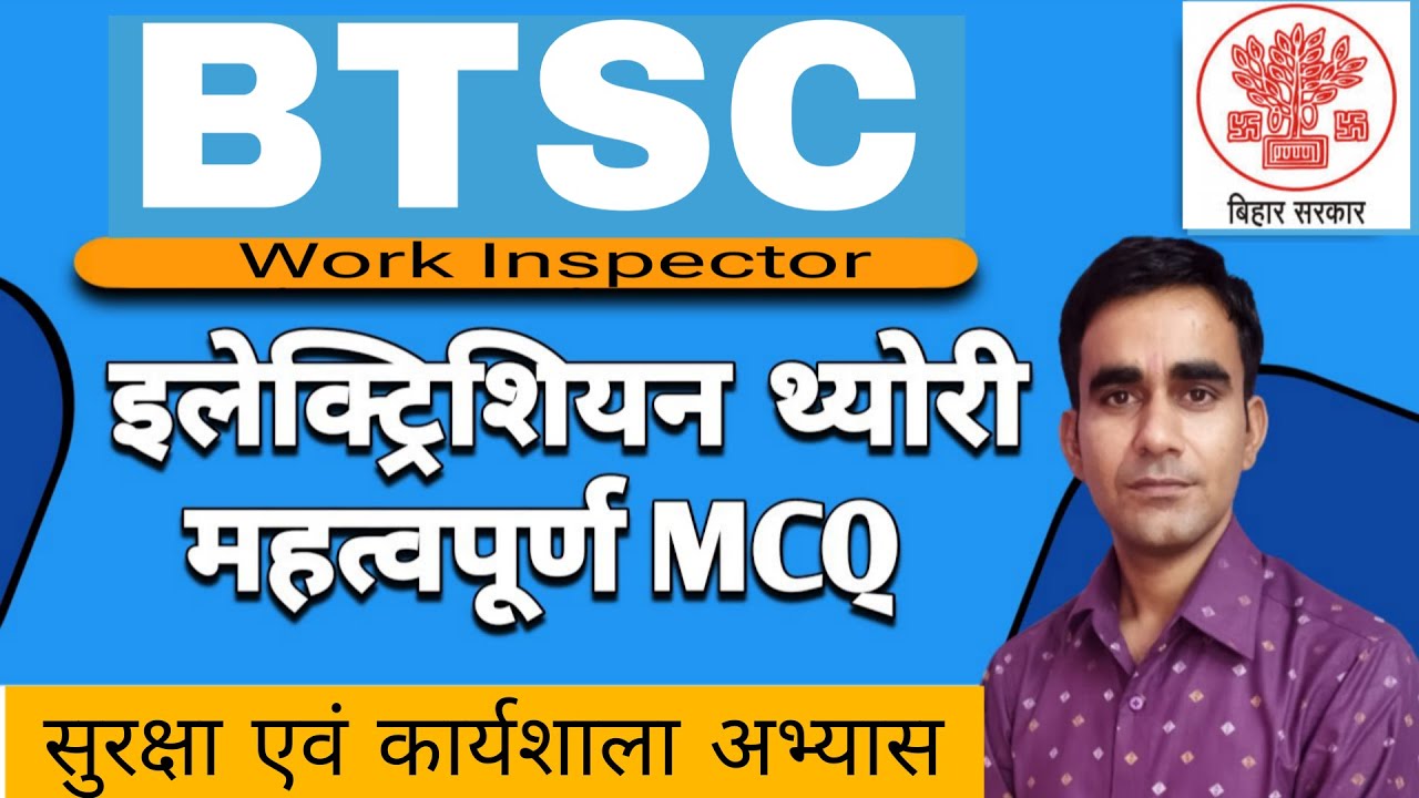 BTSC work inspector mechanical important question basic workshop practice mcq