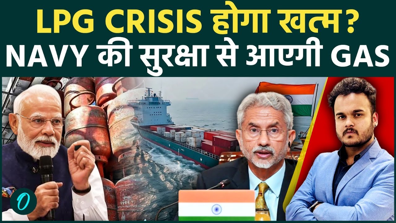 India में ख़त्म होगी LPG की किल्लत : 2 Vessels के बाद अब Navy की सुरक्षा में आयेंगे 22 Tankers !
