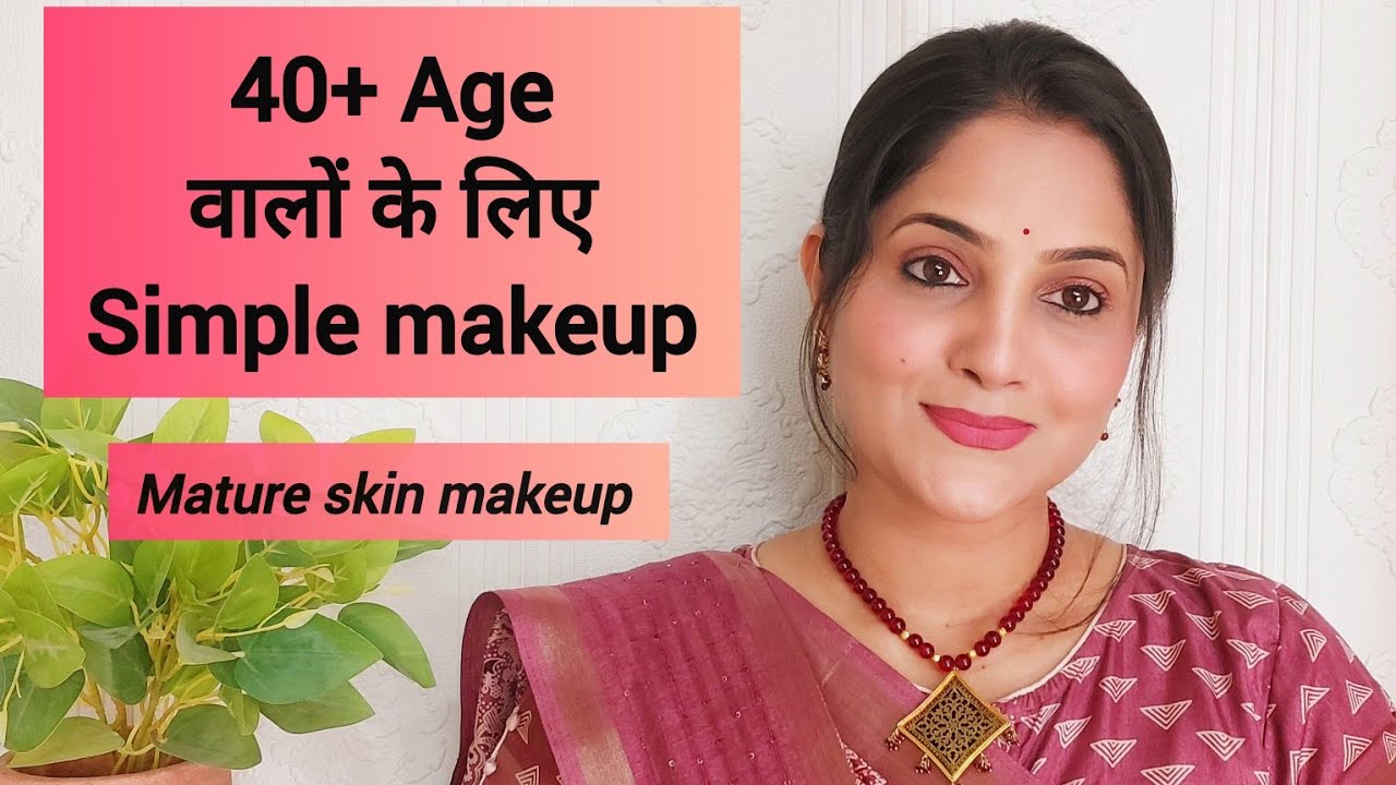 40+ के लिए आसान मेकअप / कम सामान से मेकअप /simple makeup #affordablemakeup