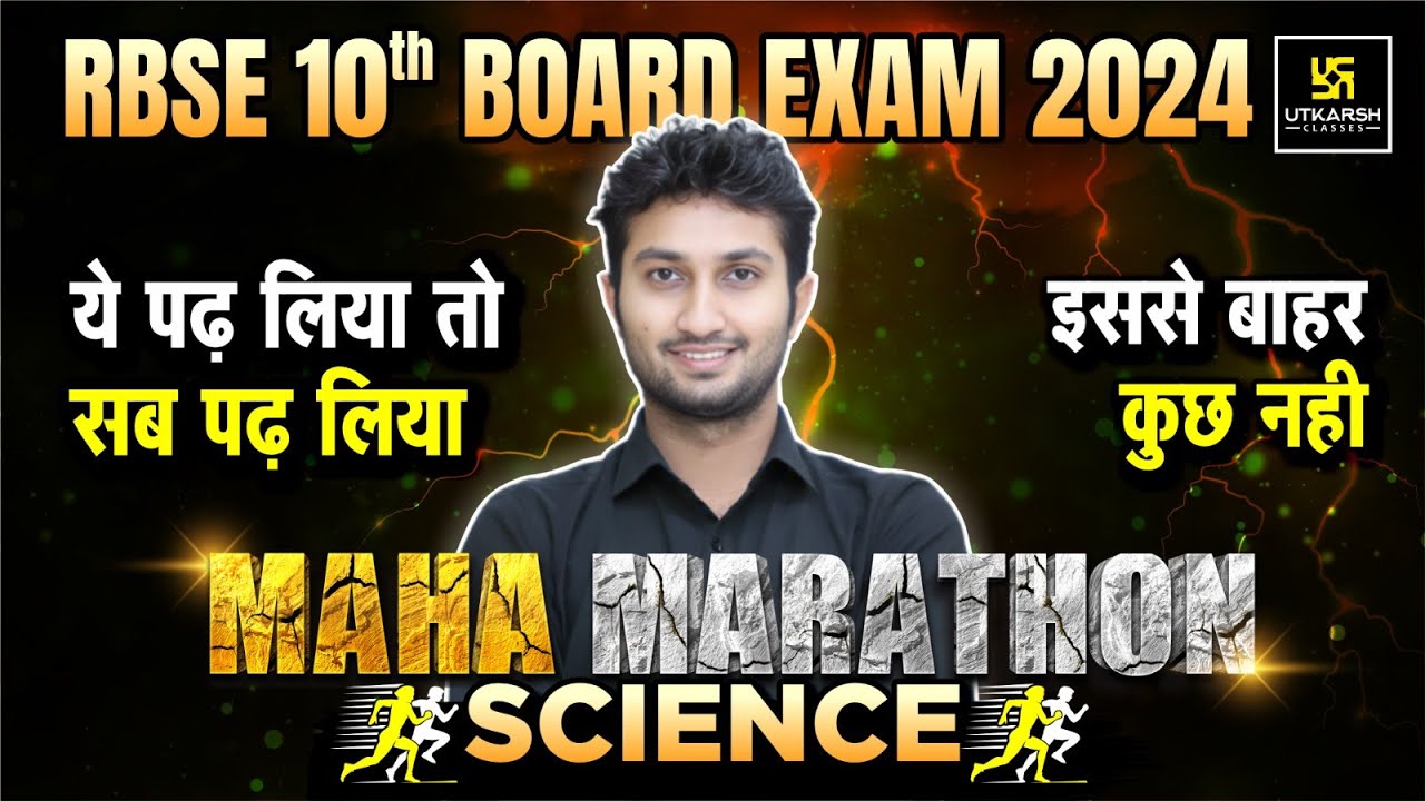 Class 10th Science MAHA-MARATHON#1🔥इससे बाहर कुछ नहीं💯RBSE Board Exam 2024 | By Sandeep Sir