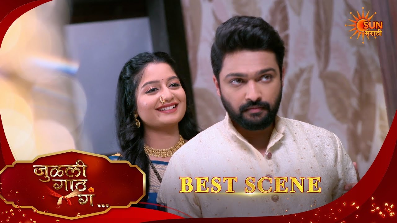 Julali Gaath Ga | जुळली गाठ गं | Best Scene |27 Feb 2026 | Marathi Serial | Sun Marathi