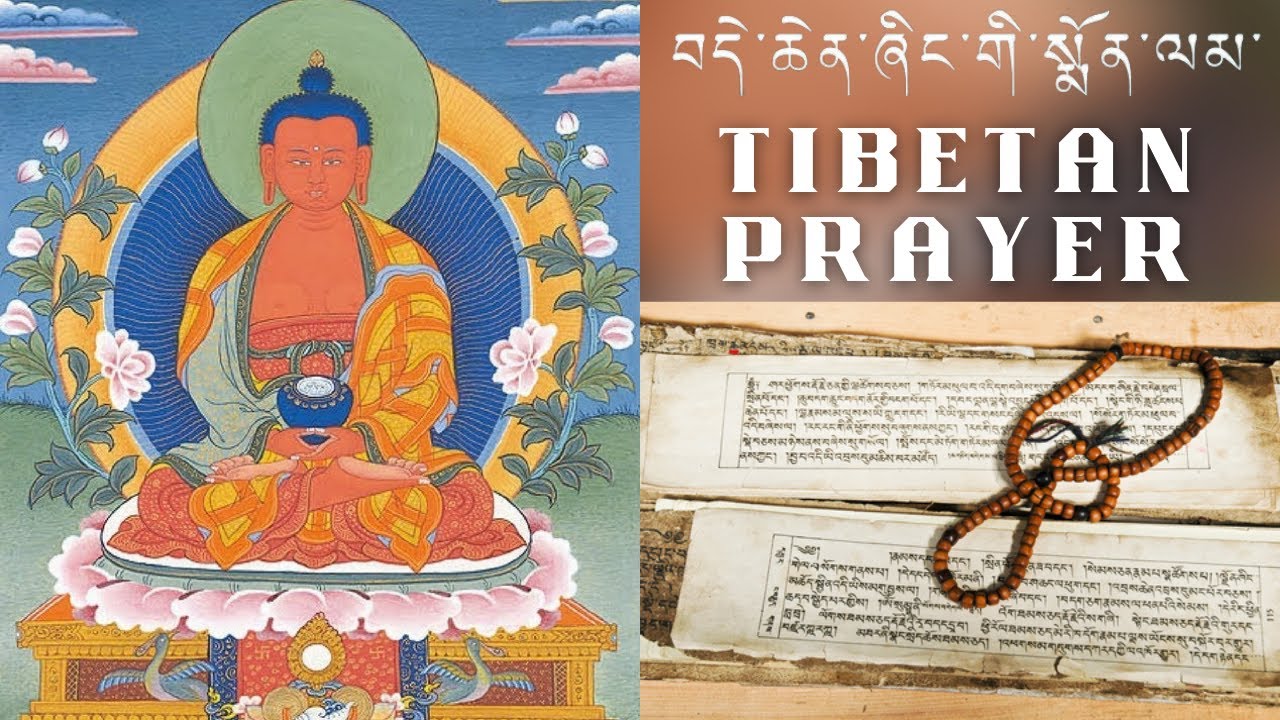 Tibetan prayer བདེ་སྨོན་