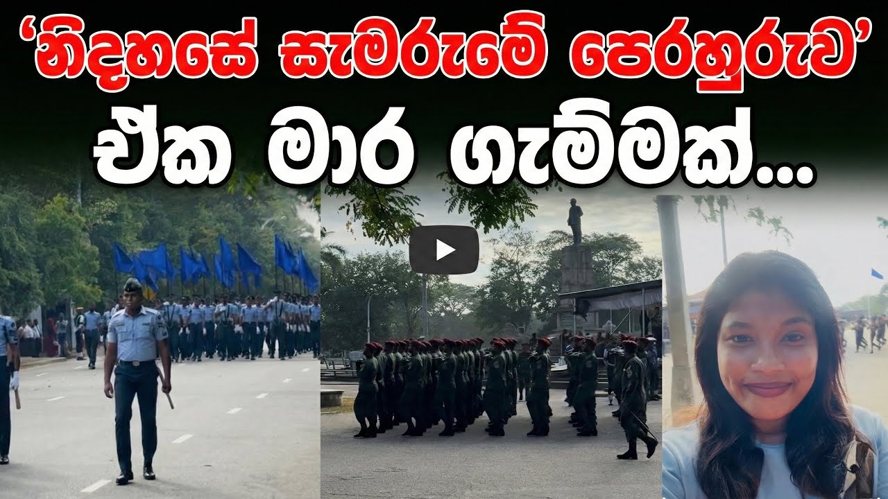 Talking R is live with නිදහසේ පෙරහුරුව 