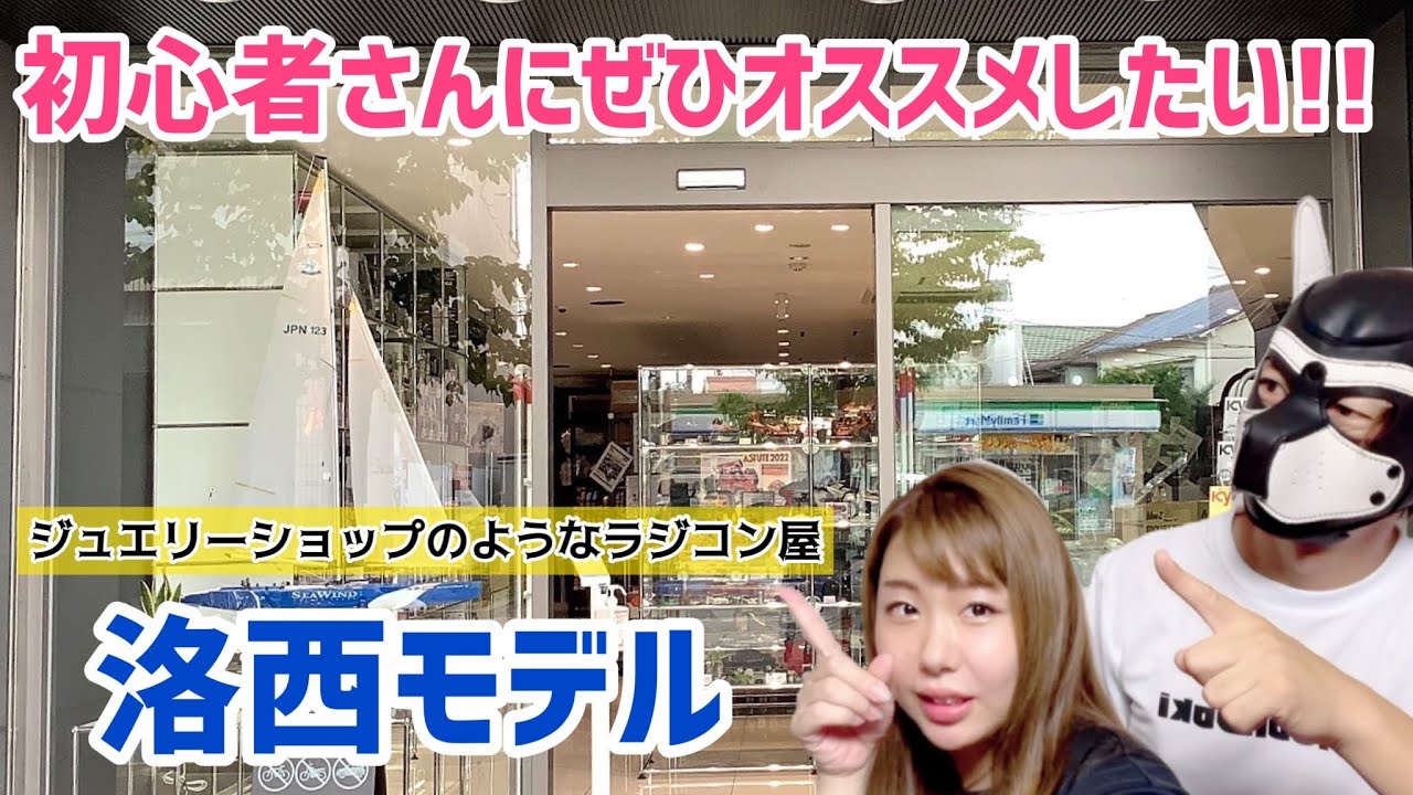 【衝撃】まだ模型店に行った事がない人にこそ見て欲しい模型店
