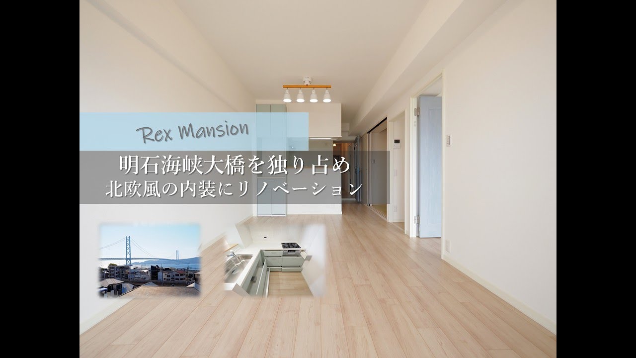 バルコニーより明石海峡大橋をひとりじめできる駅近マンション募集開始！